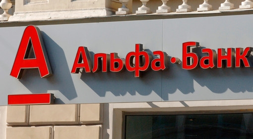 Альфа-Банк провел конференцию «Российский банковский сектор: проверка на прочность»