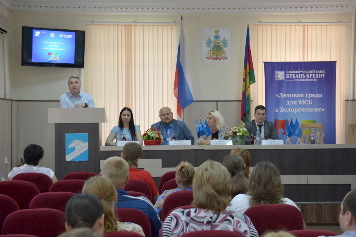 «Кубань Кредит» организовал «Деловую среду» для МСБ Белореченска