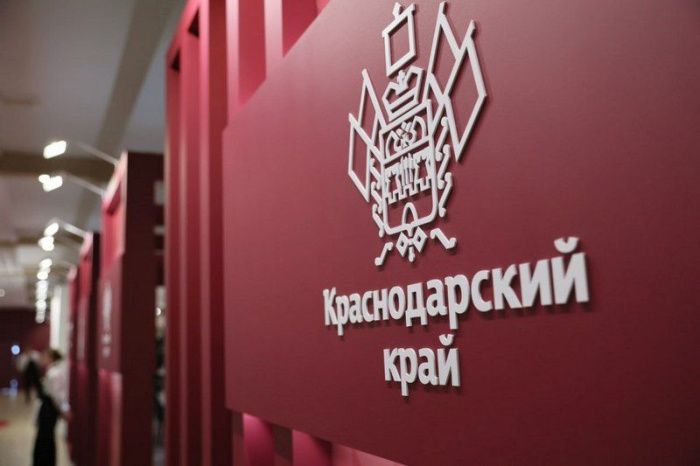 Кубань вошла в топ-10 рейтинга социально-экономического развития регионов России Кубань вошла в топ-10 рейтинга социально-экономического развития регионов России