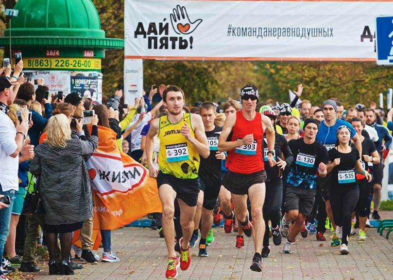Благотворительный забег «Дай пять» в Ростове-на-Дону собрал более 700 тысяч рублей