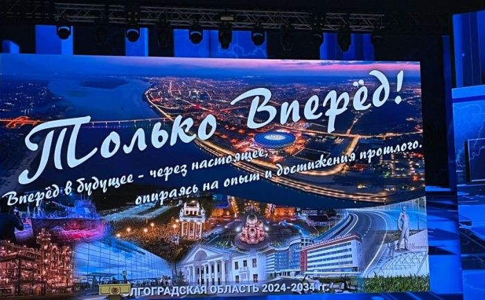 270 млрд рублей инвестируют в проекты развития Волгоградской области в 2025 году