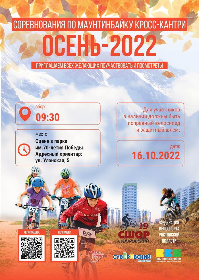 Спортивный сезон в Суворовском закроют велогонкой в октябре