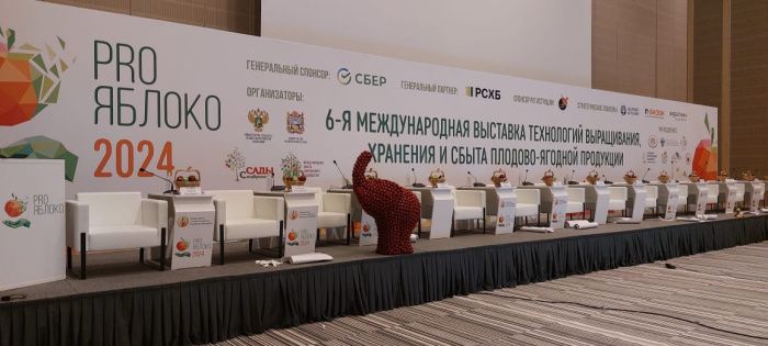 «PRO ЯБЛОКО 2024»: старт плодово-ягодной выставки 13 июня