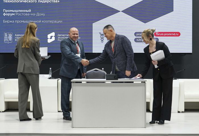 В Ростове-на-Дону прошла Биржа промышленной кооперации