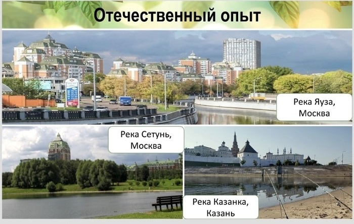 Создание московского парка «Яуза» поможет со строительством парка Темерника