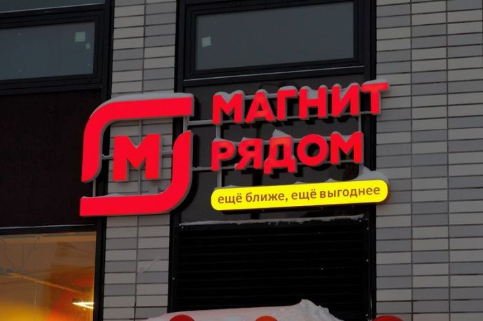 ФАС одобрила покупку «Магнитом» контрольного пакета акций «Азбуки вкуса» ФАС одобрила покупку «Магнитом» контрольного пакета акций «Азбуки вкуса»