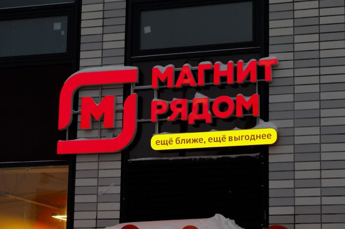«Магнит» закрыл сделку по покупке сети супермаркетов «Азбука вкуса» «Магнит» закрыл сделку по покупке сети супермаркетов «Азбука вкуса»