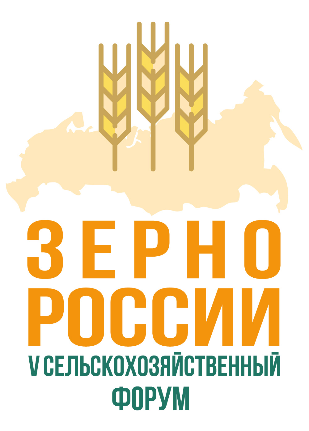 19 февраля 2021 года в Краснодаре состоится V сельскохозяйственный Форум «Зерно России - 2021»