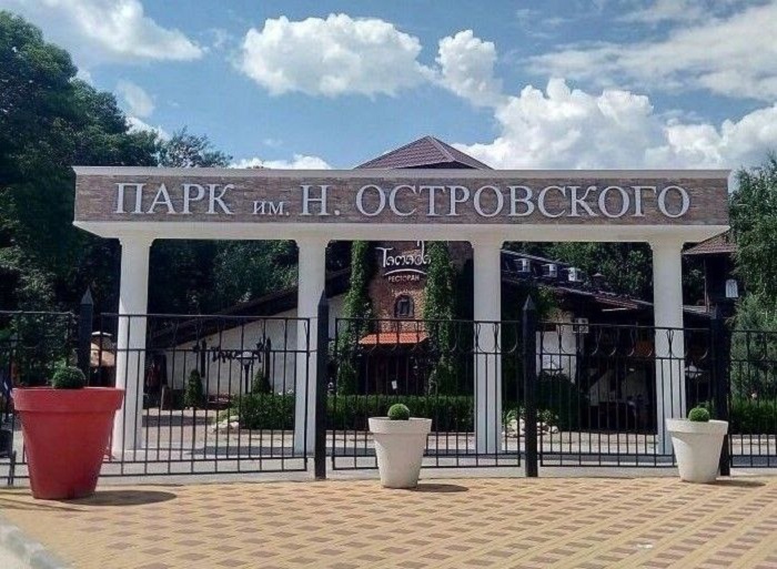 В Ростове-на-Дону три парка объединили под руководством одной дирекции