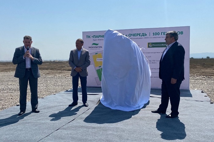 Россельхозбанк инвестирует 7 млрд рублей в строительство первой очереди тепличного комплекса «ЭКО-Культуры» в Кабардино-Балкарии