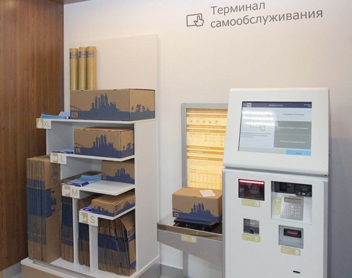 Почта России запустит первые зоны самообслуживания на Юге