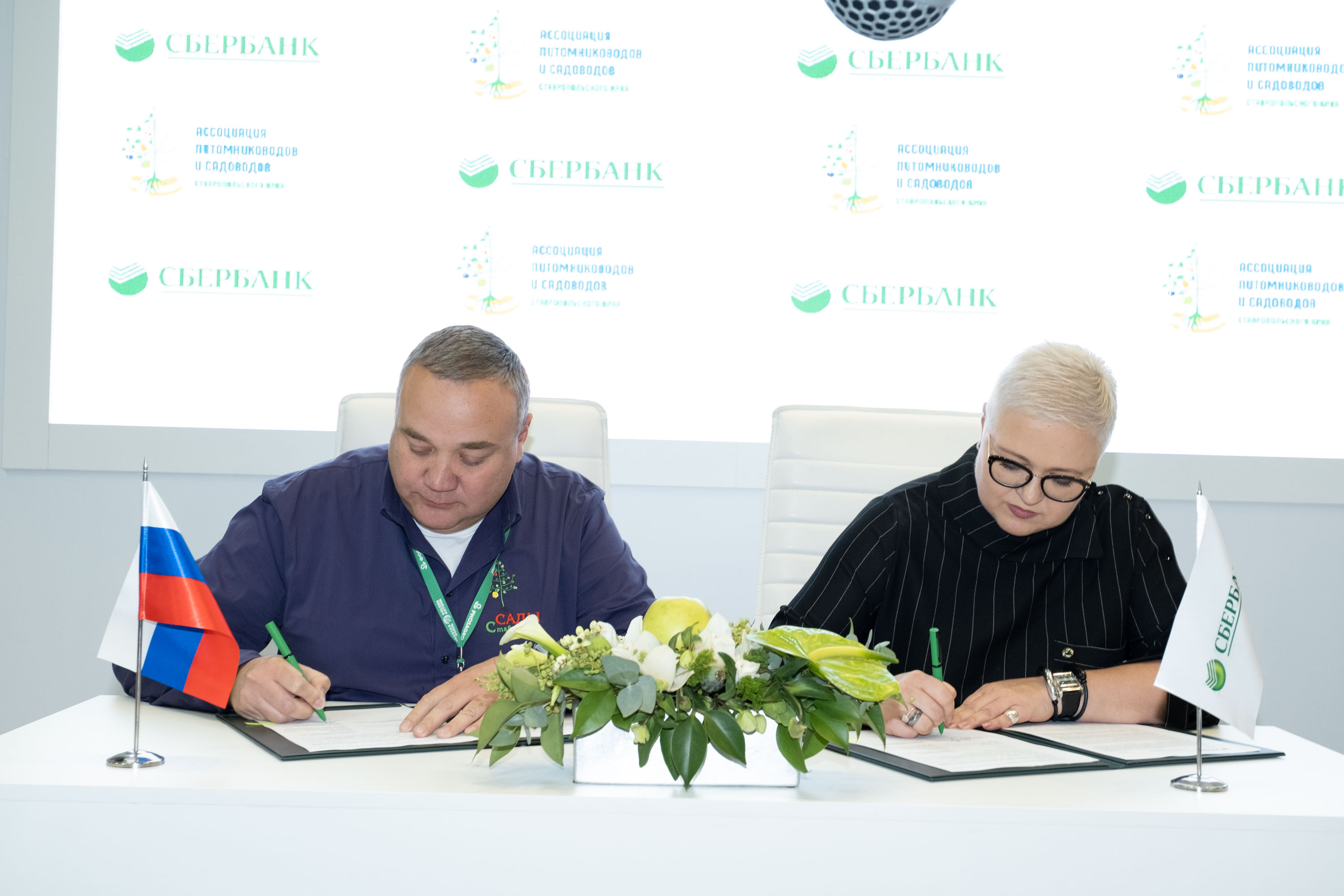 Сбербанк заключил соглашение с Ассоциацией питомниководов и садоводов Ставропольского края