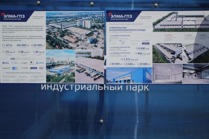В Западном районе Ростова владелец парка «Элма-ГПЗ» распланирует 52 га