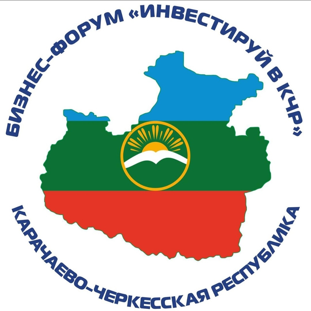 Более 600 участников соберет бизнес-форум «Инвестируй в КЧР» на курорте «Архыз» в Карачаево-Черкессии