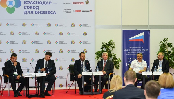 В Краснодаре пройдёт Форум малого и среднего предпринимательства «Краснодар – город для бизнеса»