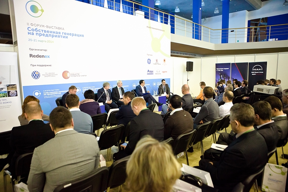Впервые в ЮФО - Форум-выставка Юга России «Собственная генерация на предприятии»
