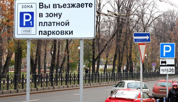 В Ростове отложили запуск платных парковок