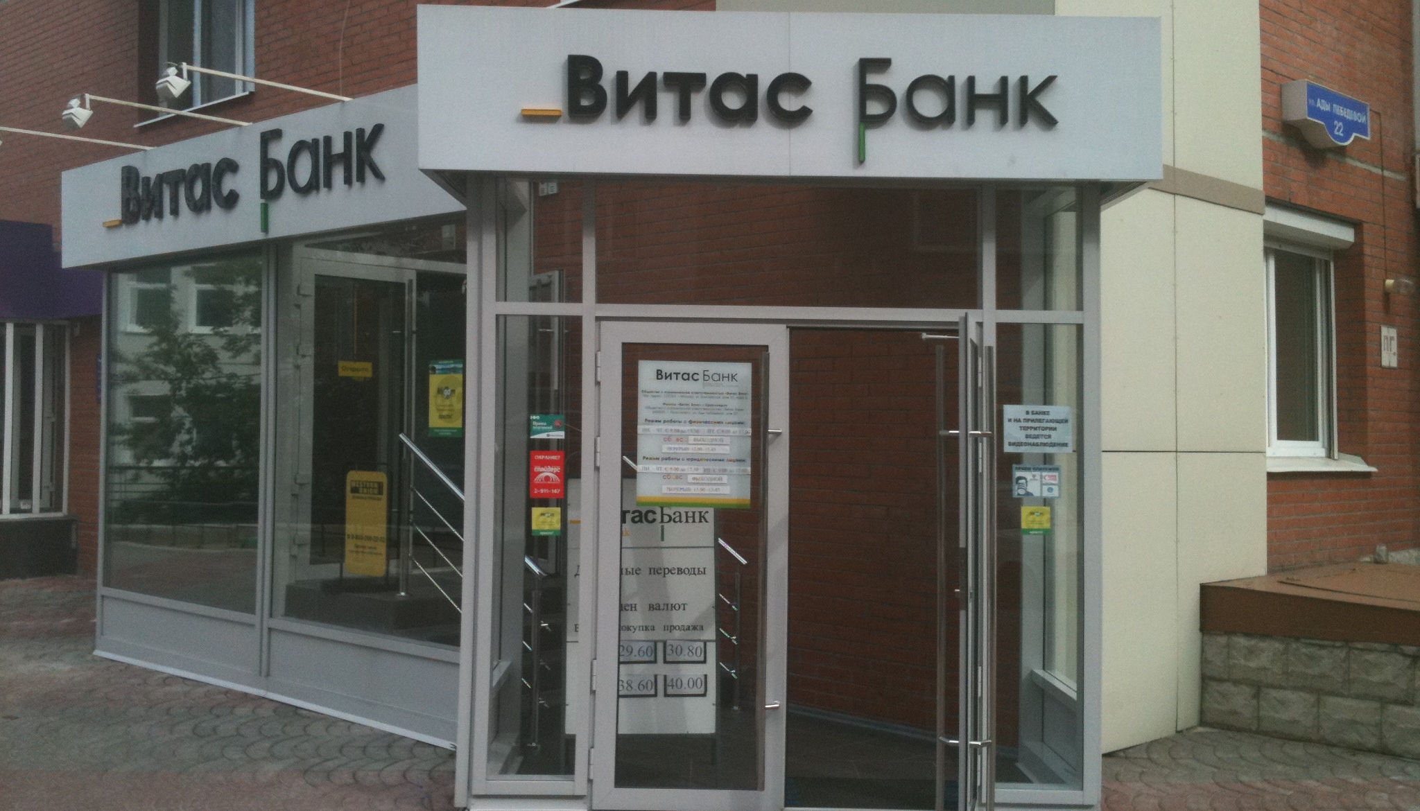 Главу махачкалинского "Витас Банка" будут судить за мошенничество на 140 млн рублей