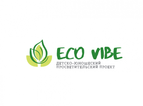 Просветительский проект «Eco Vibe» поддержит Минприроды республики Крым