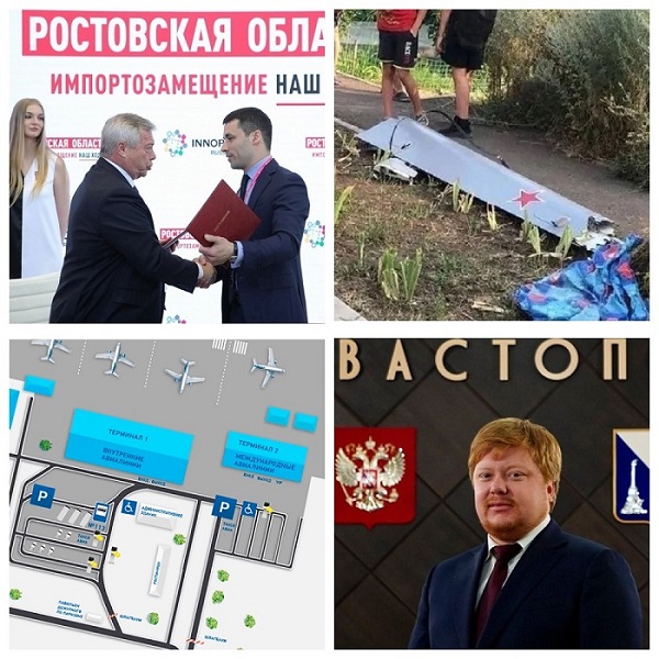 Главное на юге: новые инвестпроекты, обновление аэропорта Анапы и беспилотник в Таганроге