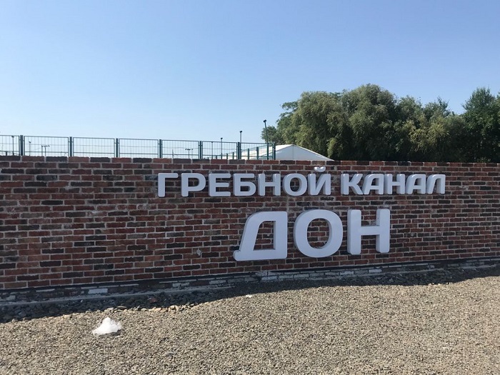 В Ростове подрядчика гребного канала «Дон» осудили на три года за хищение 28 млн рублей