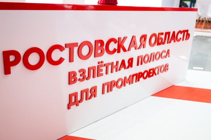 На «Иннопроме-2025» Ростовская область заключила 23 соглашения на 92 млрд рублей На «Иннопроме-2025» Ростовская область заключила 23 соглашения на 92 млрд рублей