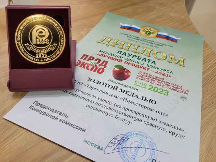 Крупы Агрохолдинга «СТЕПЬ» отмечены золотой медалью на «ПРОДЭКСПО-2023»