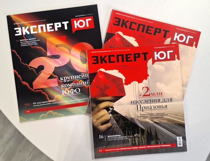«Эксперт Юг» запустил опрос читателей, приуроченный ко дню рождения издания «Эксперт Юг» запустил опрос читателей, приуроченный ко дню рождения издания