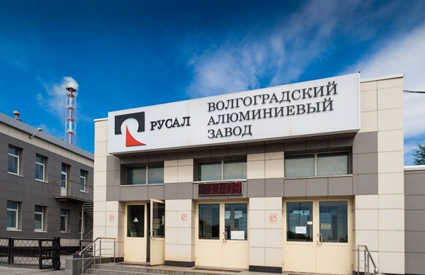 Волгоградский алюминиевый завод может получить займ от Фонда промышленности РФ
