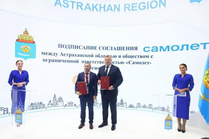 Астраханская область подписала соглашение о сотрудничестве с группой «Самолет»
