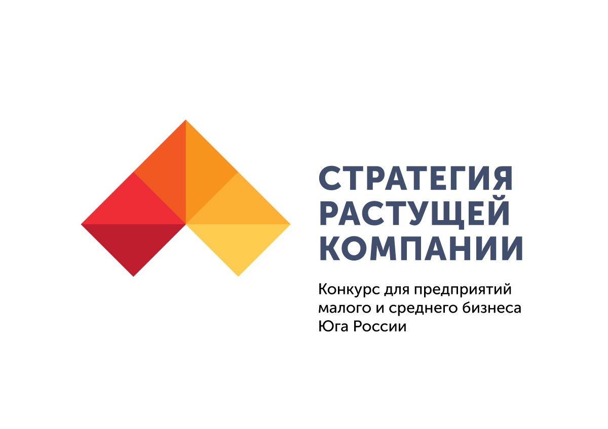 «Эксперт Юг» запускает конкурс стратегий для предприятий малого и среднего бизнеса Юга России