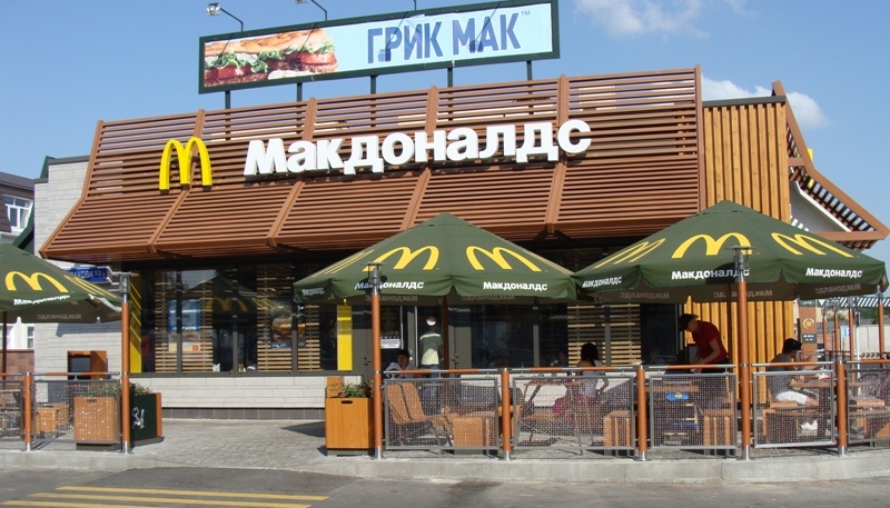 Роспотребнадзор снял с реализации продукцию "Макдоналдс" в Ставрополе