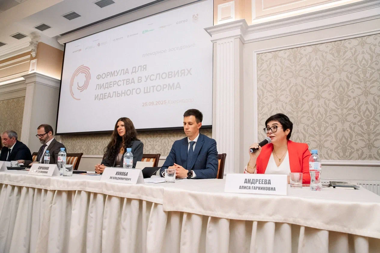 Краснодарский бизнес-форум  «Лидерство Юга России  в период подморозки» Краснодарский бизнес-форум  «Лидерство Юга России  в период подморозки»