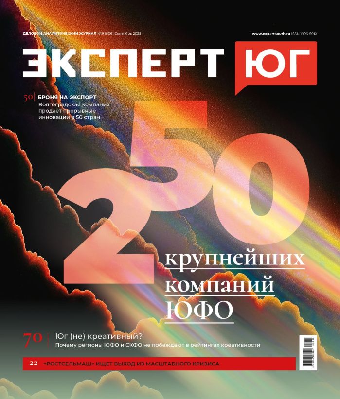 №9 2025