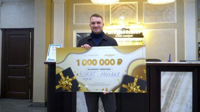 «ЮгСтройИнвест» разыграл в Ростове два парковочных места и сертификат на миллион рублей