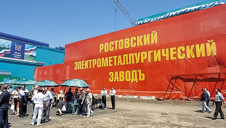Ростовский электрометаллургический завод будут банкротить