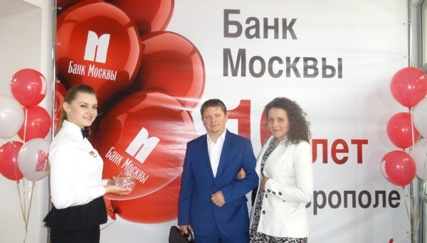 Банк Москвы в Ставрополе: 10 лет успеха