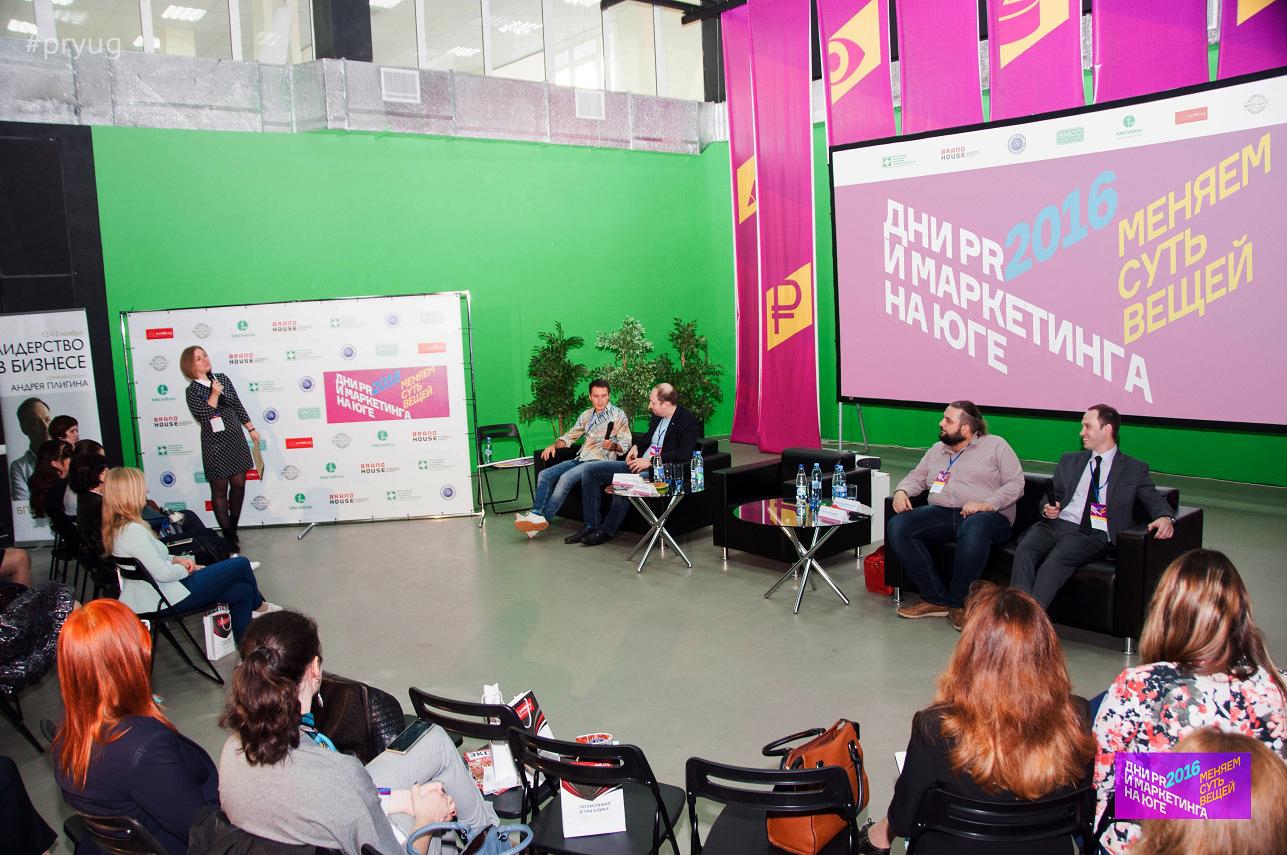 Масштабная встреча специалистов PR и маркетинга состоится в Ростове