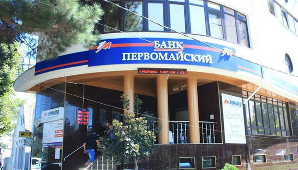Краснодарский банк «Первомайский» закрыл офисы в Крыму