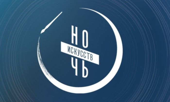 Ростов-на-Дону встретит «Ночь искусств» джазом и музыкой Гершвина