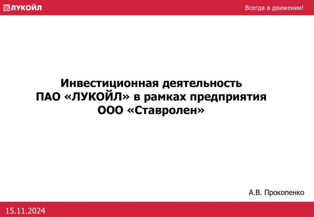 Кавказская бизнес-конференция  «Переоценка СКФО: бум туризма и резервы роста»