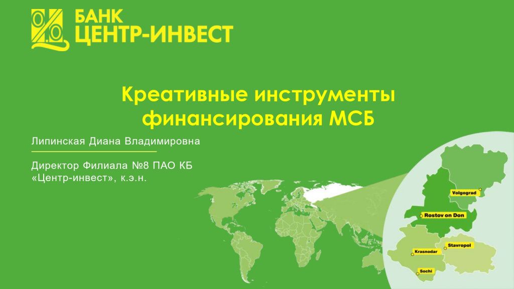 Круглый стол «Предпринимательство как драйвер: развитие МСП на Кубани в 2022-23 годы»