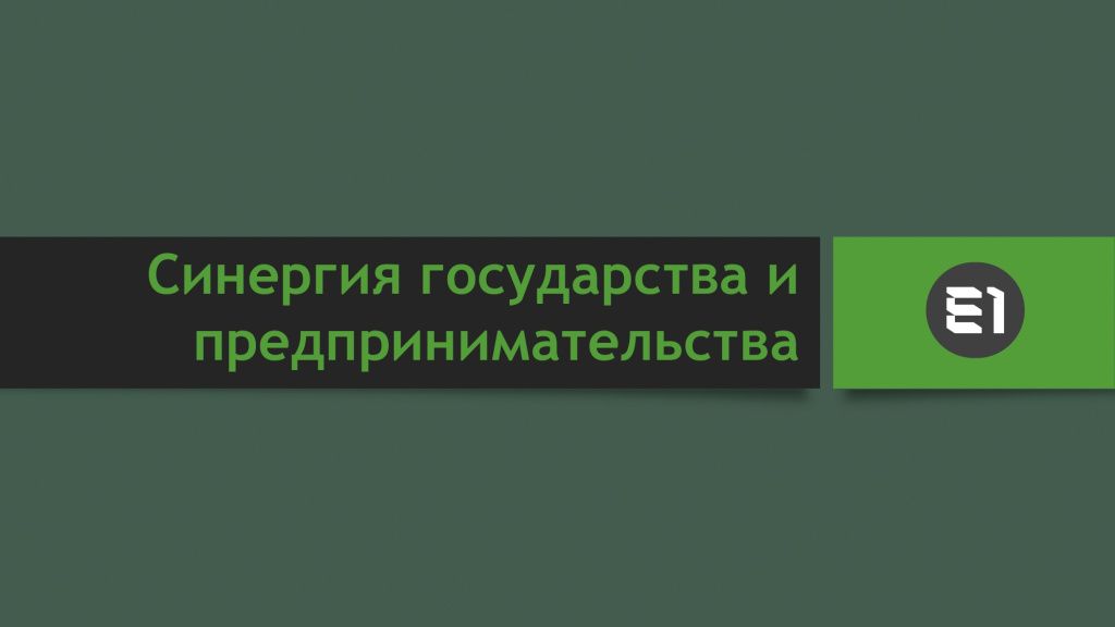 Краснодарский бизнес-форум  «Преимущества Юга России  в экономике предложения»