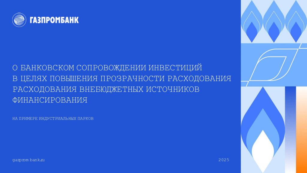 Краснодарский бизнес-форум  «Лидерство Юга России  в период подморозки» Краснодарский бизнес-форум  «Лидерство Юга России  в период подморозки»