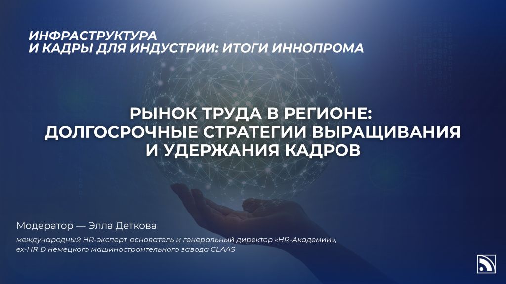 Краснодарская индустриальная конференция «Инфраструктура и кадры для индустрии: итоги Иннопрома» Краснодарская индустриальная конференция «Инфраструктура и кадры для индустрии: итоги Иннопрома»