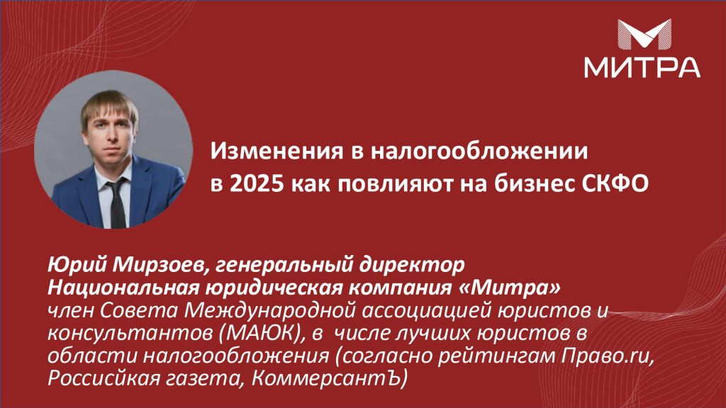 Кавказская бизнес-конференция  «Переоценка СКФО: бум туризма и резервы роста»