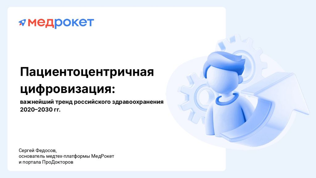 Круглый стол  «Эволюция кубанской медицины: вовлечение и цифровизация»