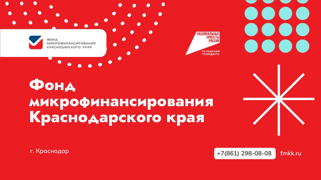 Бизнес-конференция «Предпринимательство как драйвер: малый бизнес Кубани в 2025 году» Бизнес-конференция «Предпринимательство как драйвер: малый бизнес Кубани в 2025 году»