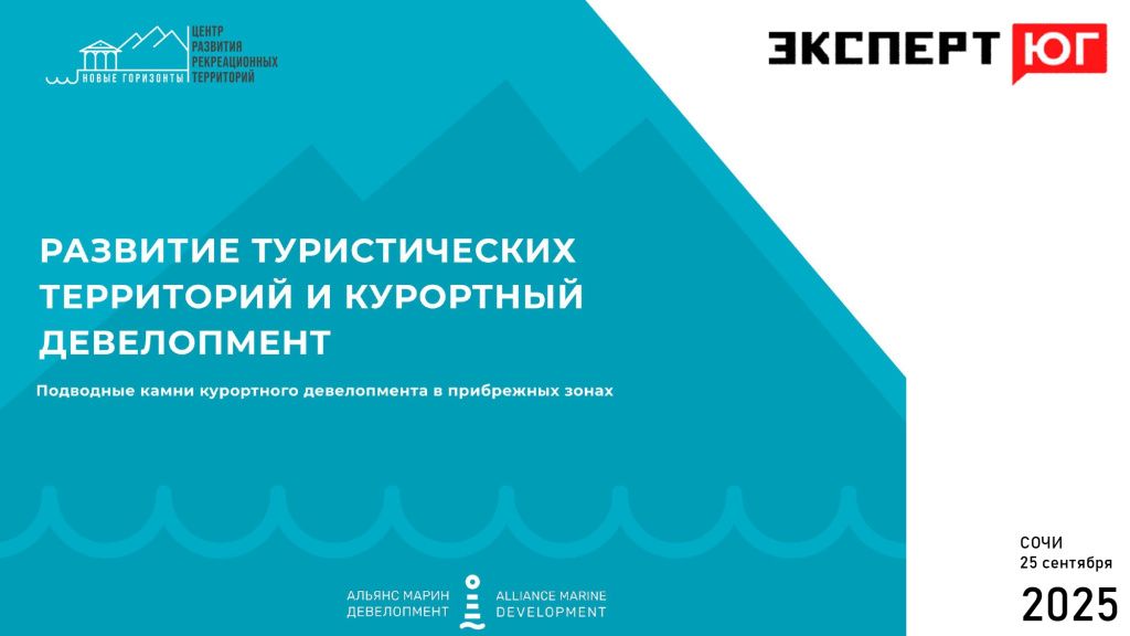 Краснодарский бизнес-форум  «Лидерство Юга России  в период подморозки» Краснодарский бизнес-форум  «Лидерство Юга России  в период подморозки»