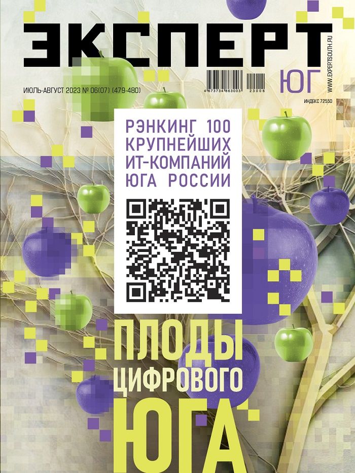 №6 (7) 2023